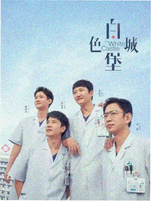 微微一笑很倾城 芦苇微微成长线 剧照