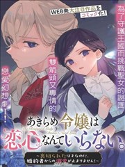 漫画分镜 芦苇与奈何 漫画页